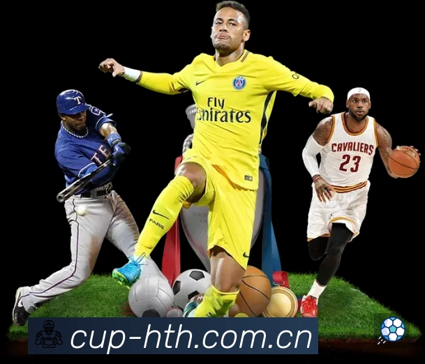 华体会赛事提醒下载 华体会赛事提醒App官方下载